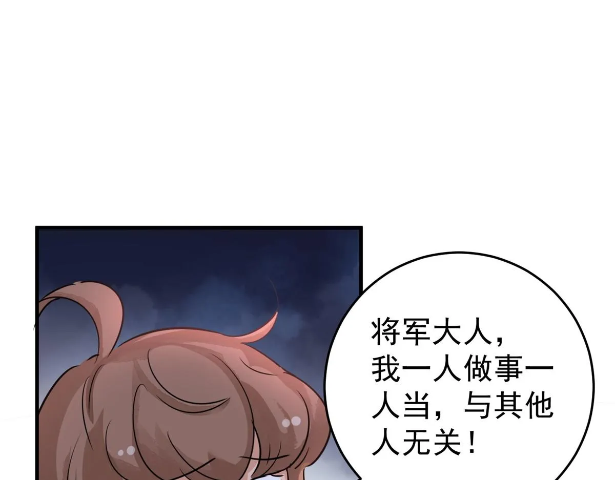 第169话 山南匪患（一） 第31页