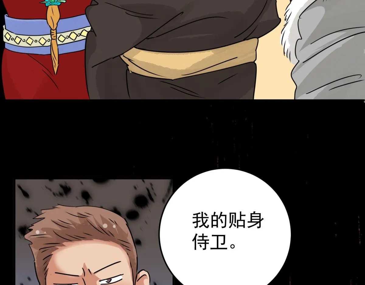 第169话 山南匪患（一） 第50页