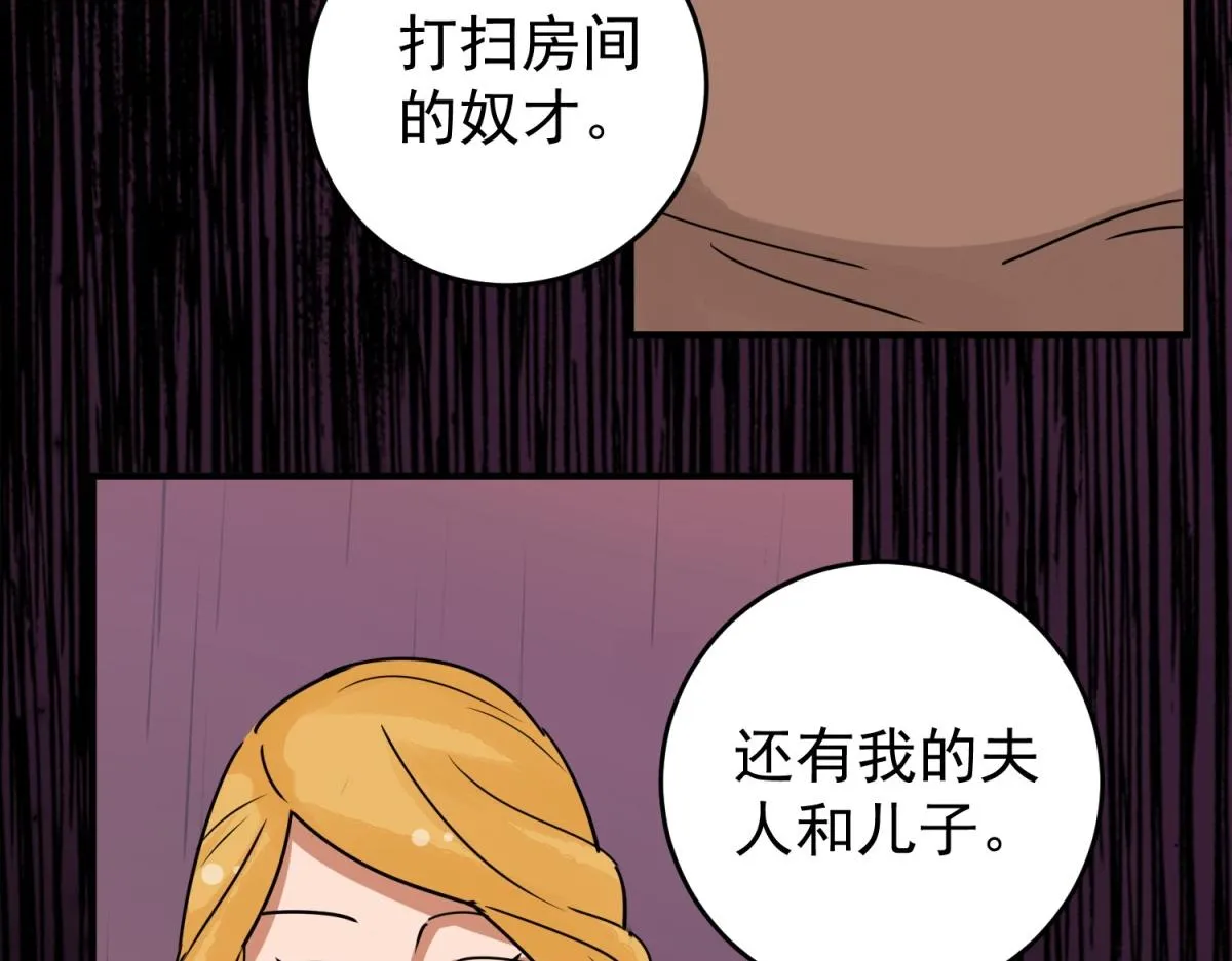 第169话 山南匪患（一） 第52页