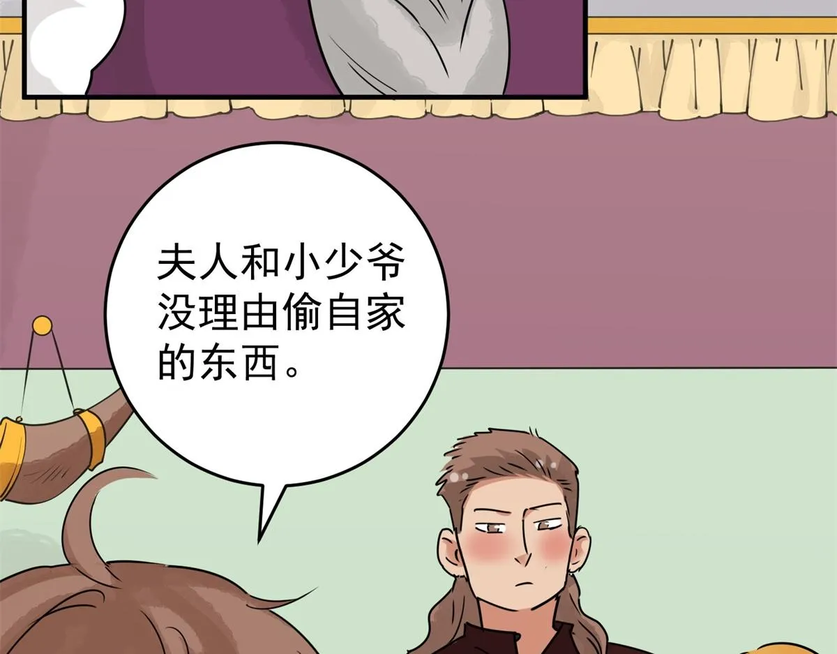 第169话 山南匪患（一） 第62页