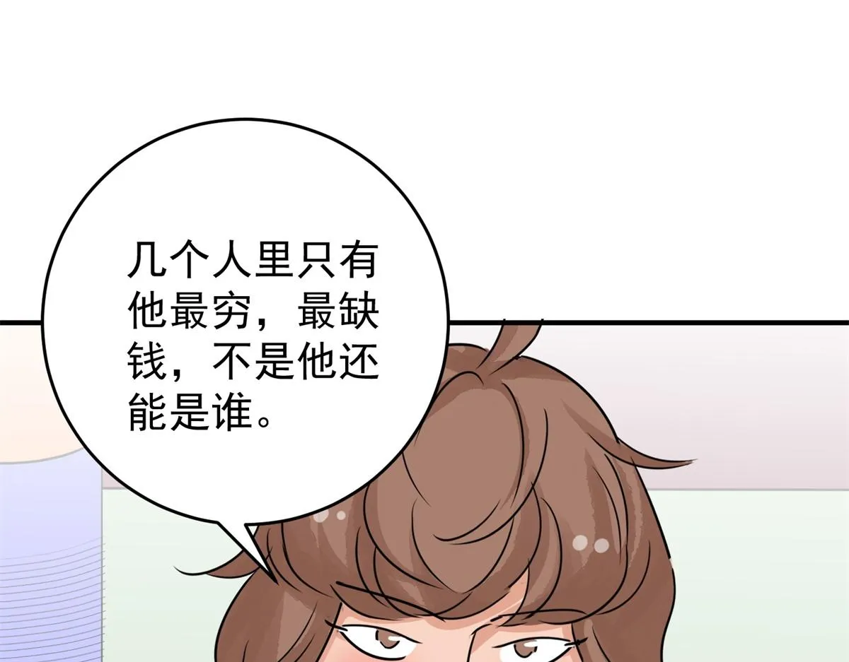第169话 山南匪患（一） 第65页