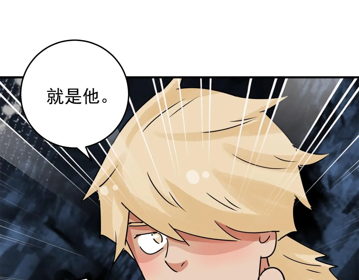 第169话 山南匪患（一） 第77页