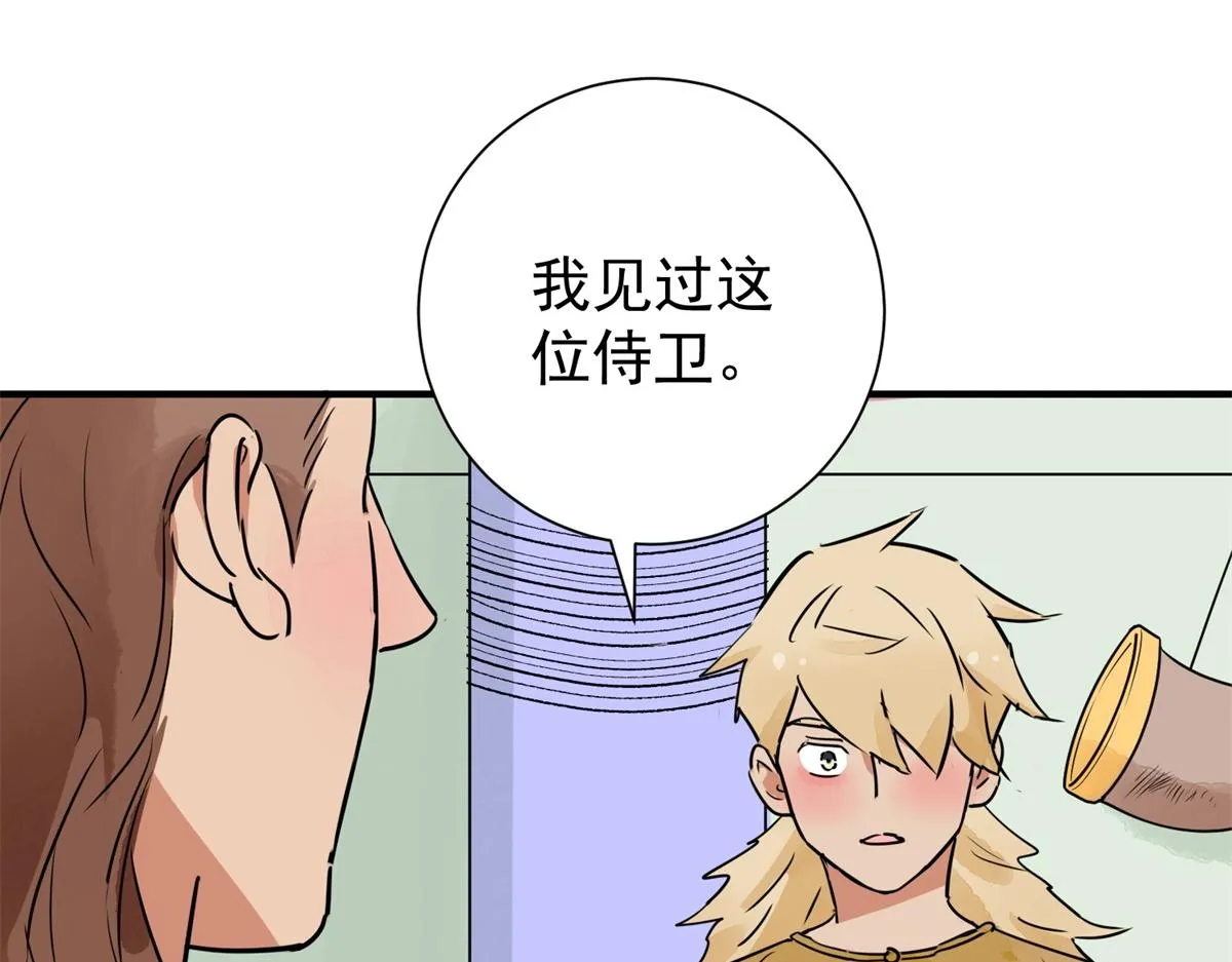 第170话 山南匪患（二） 第6页
