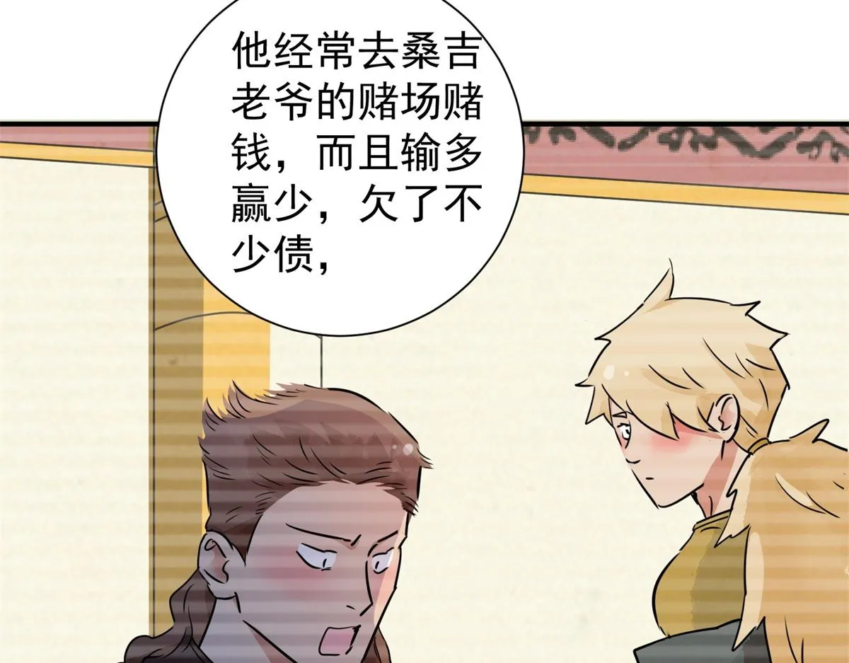 第170话 山南匪患（二） 第8页