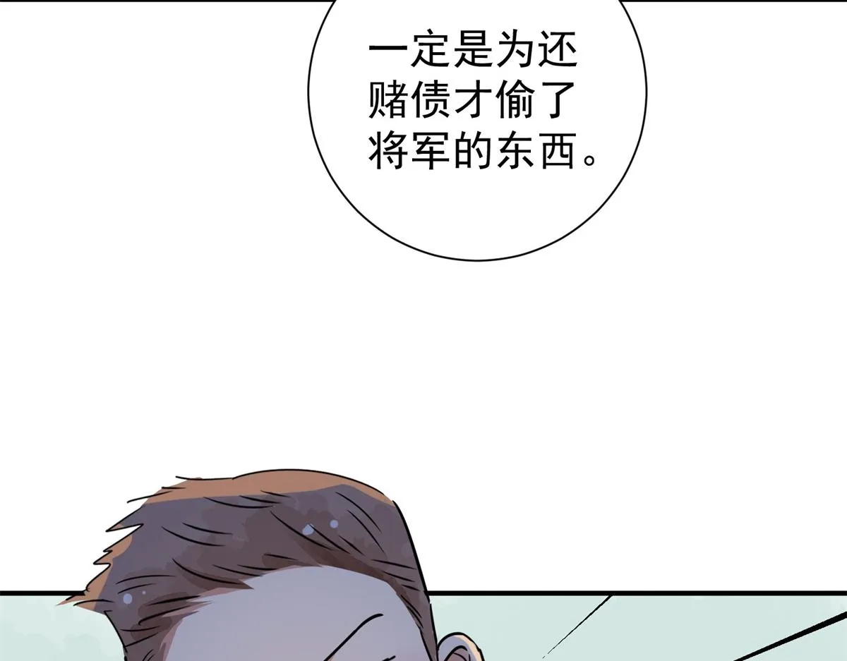 第170话 山南匪患（二） 第10页