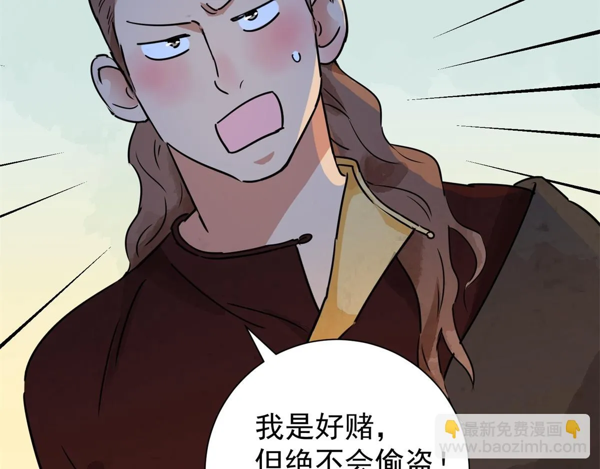 第170话 山南匪患（二） 第11页
