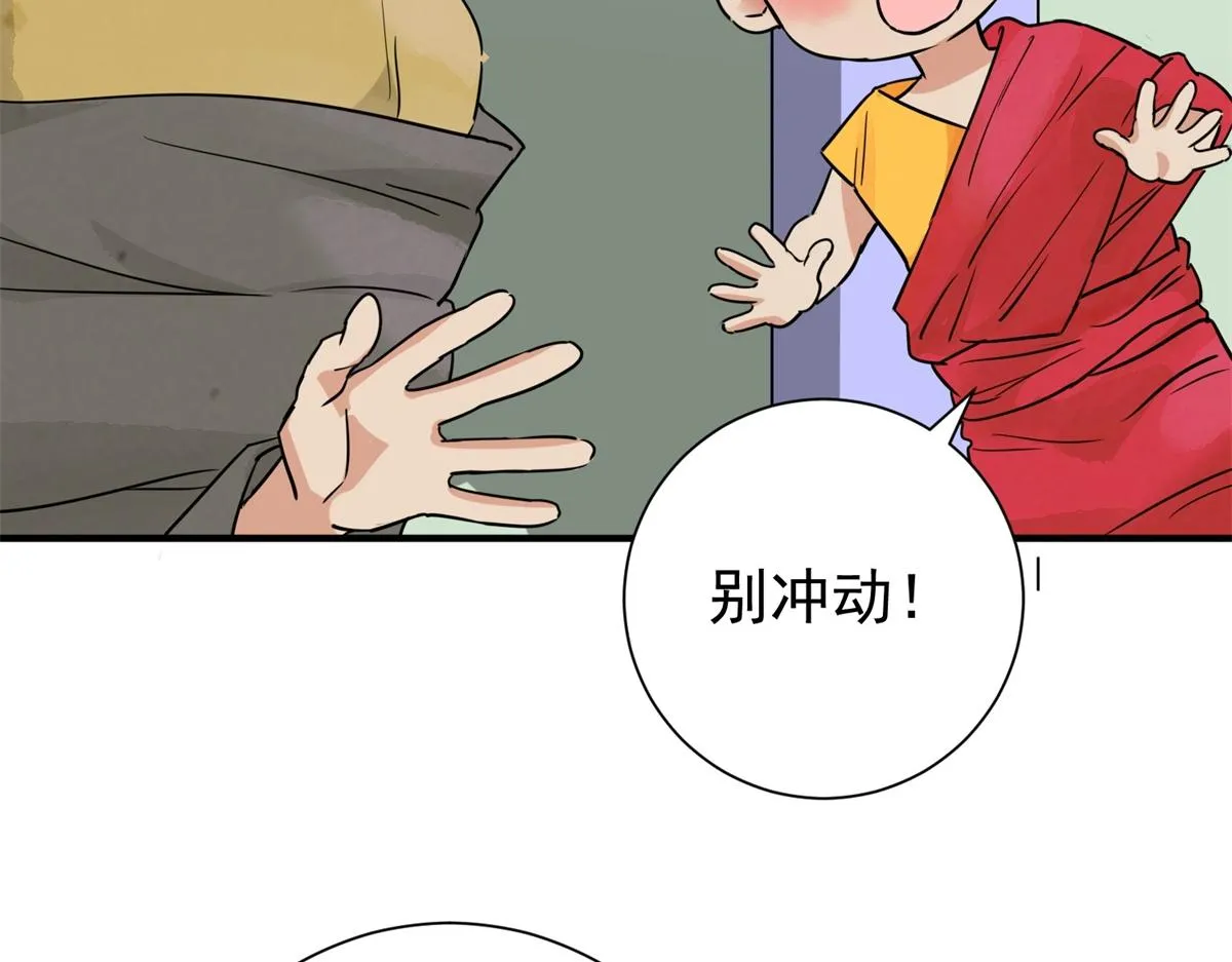 第170话 山南匪患（二） 第16页