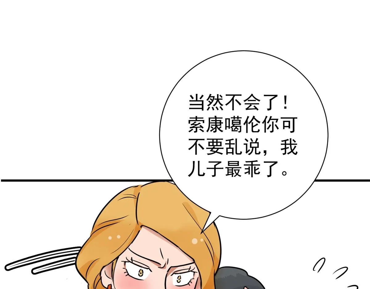 第170话 山南匪患（二） 第19页