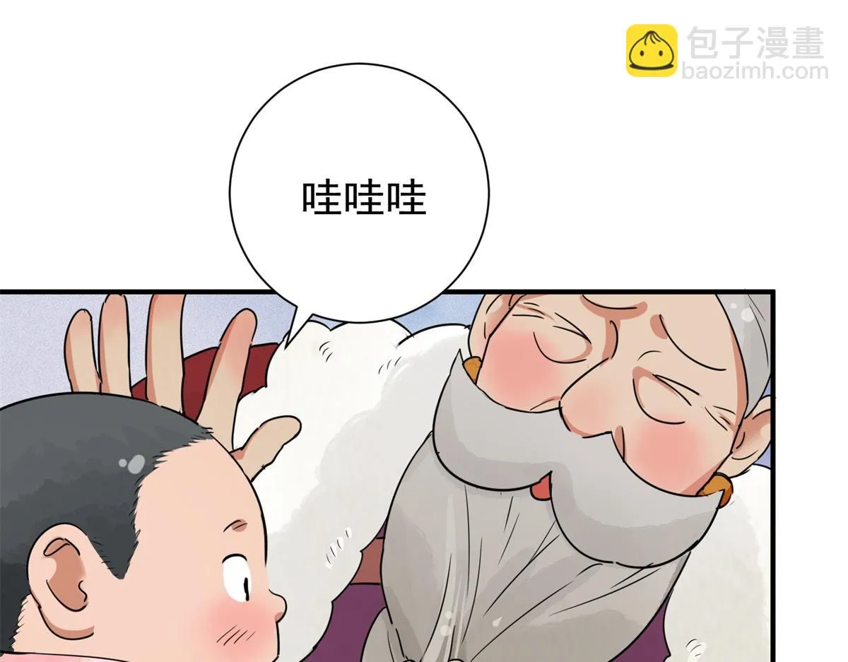 第170话 山南匪患（二） 第22页
