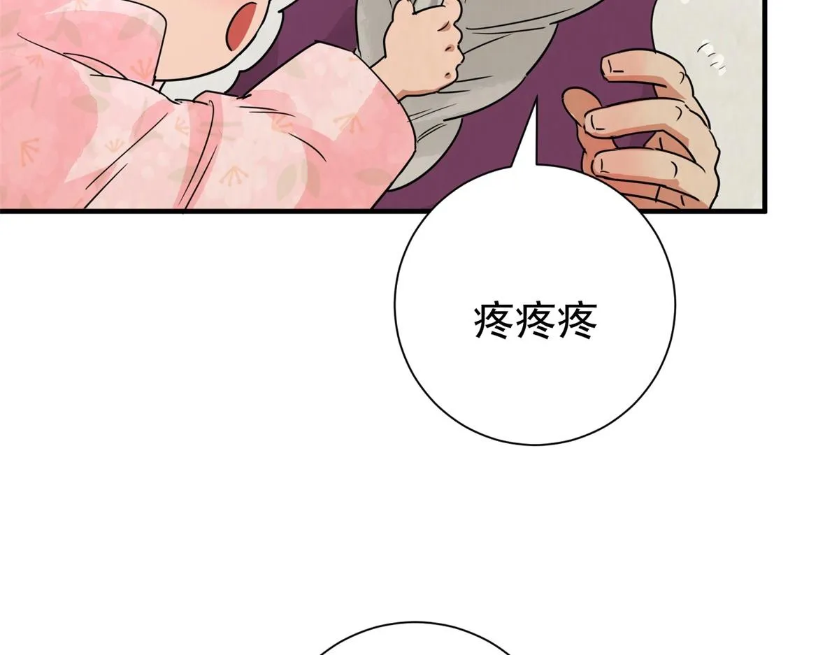 第170话 山南匪患（二） 第23页
