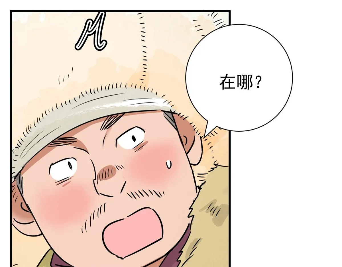 第170话 山南匪患（二） 第28页
