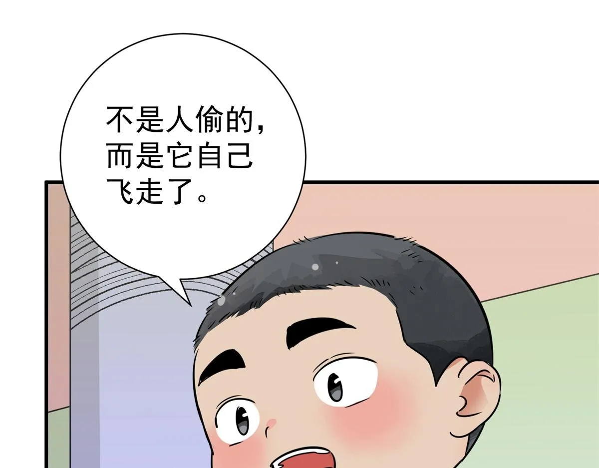第170话 山南匪患（二） 第30页