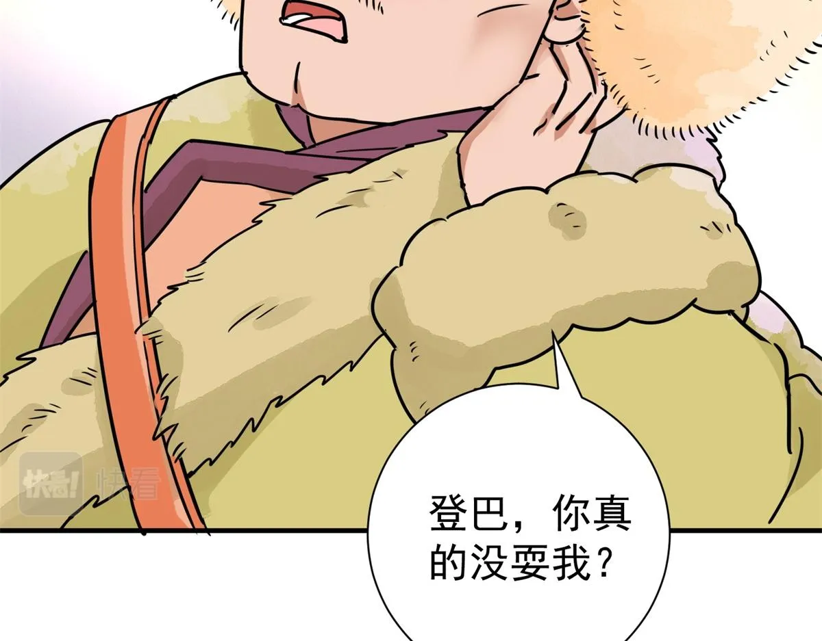 第170话 山南匪患（二） 第48页