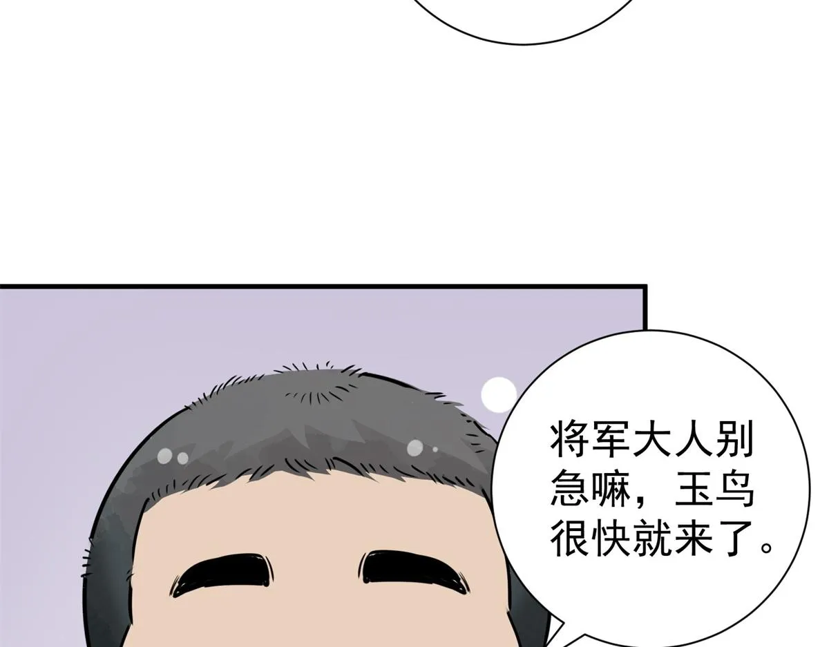 第170话 山南匪患（二） 第49页