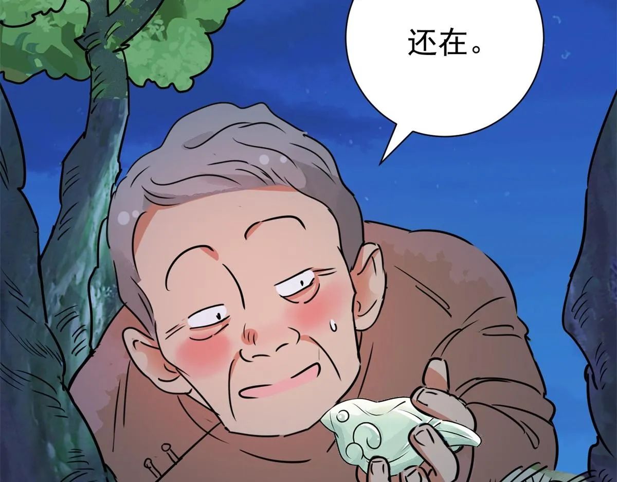 第170话 山南匪患（二） 第62页