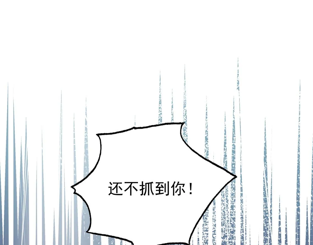 第170话 山南匪患（二） 第64页
