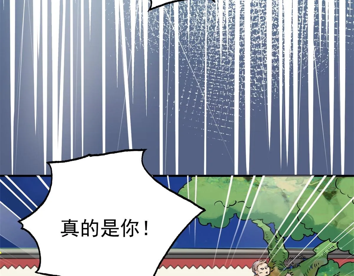 第170话 山南匪患（二） 第65页
