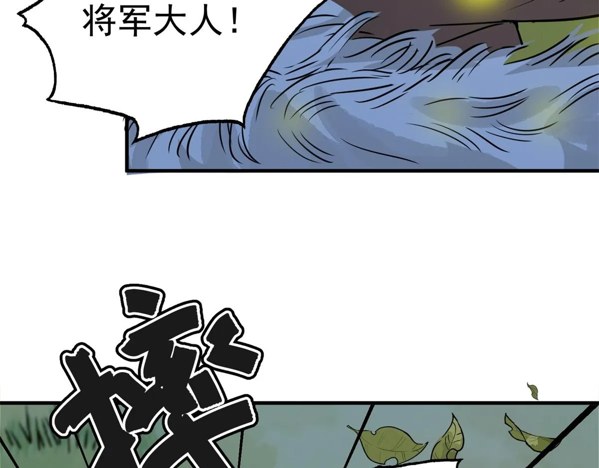 第170话 山南匪患（二） 第69页