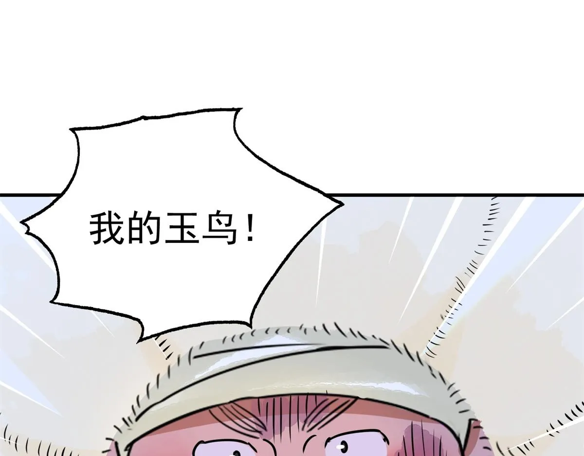 第170话 山南匪患（二） 第73页