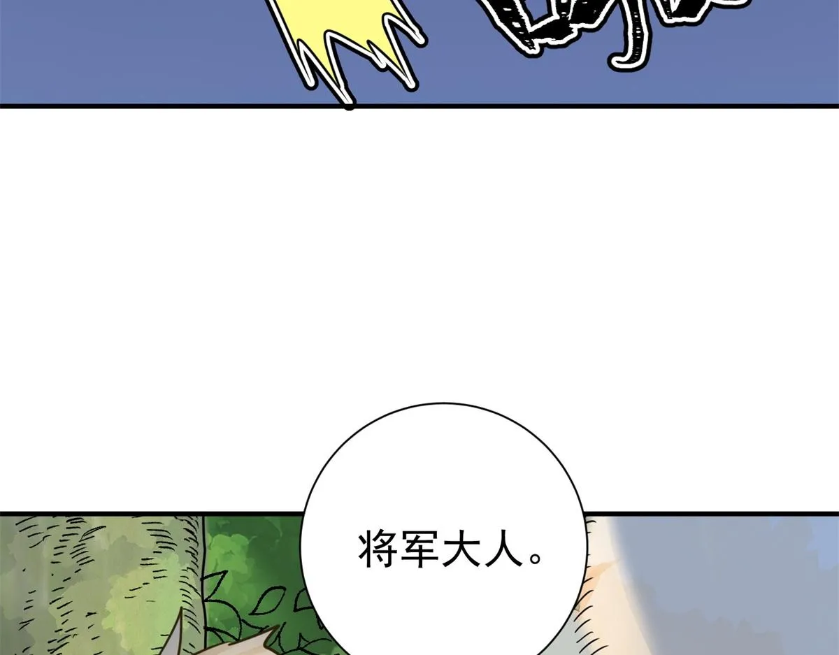 第171话 山南匪患（三） 第9页