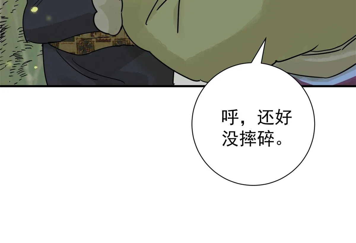 第171话 山南匪患（三） 第11页