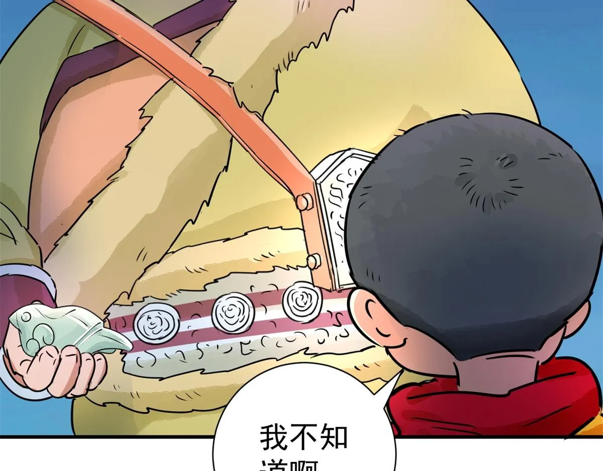第171话 山南匪患（三） 第13页