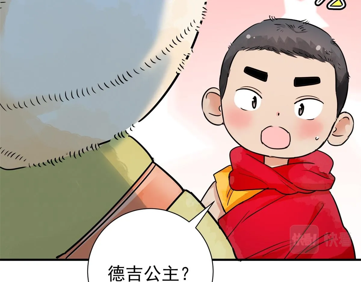 第171话 山南匪患（三） 第22页