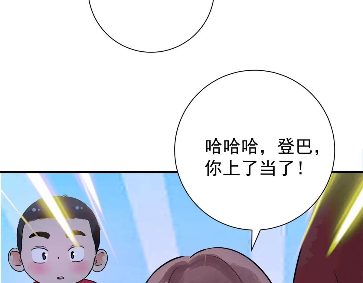 第171话 山南匪患（三） 第23页