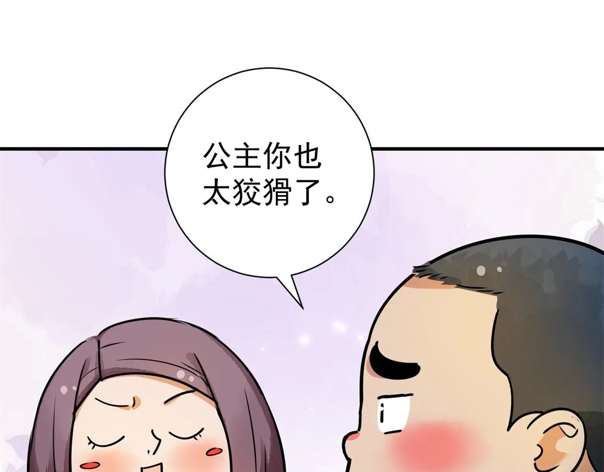 第171话 山南匪患（三） 第30页