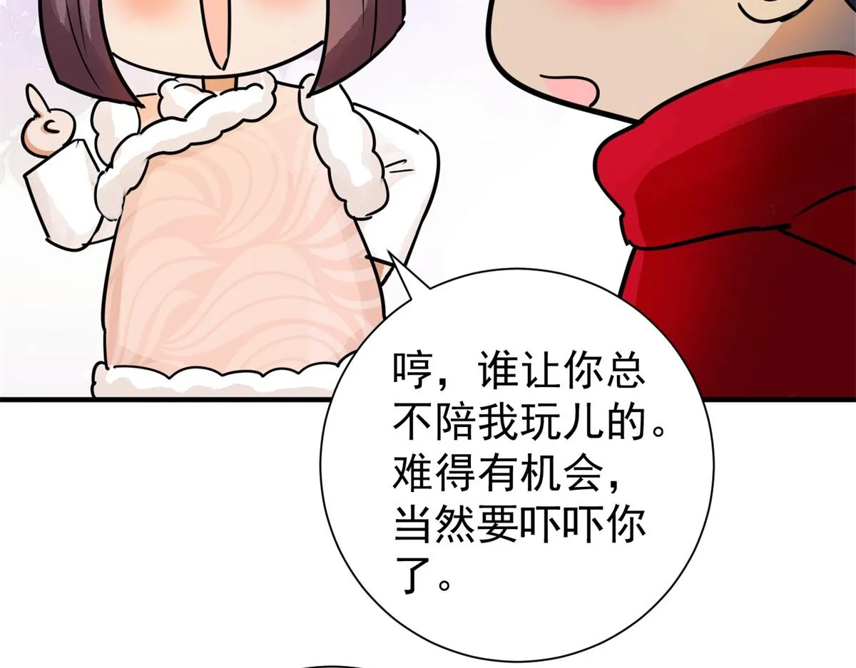 第171话 山南匪患（三） 第31页