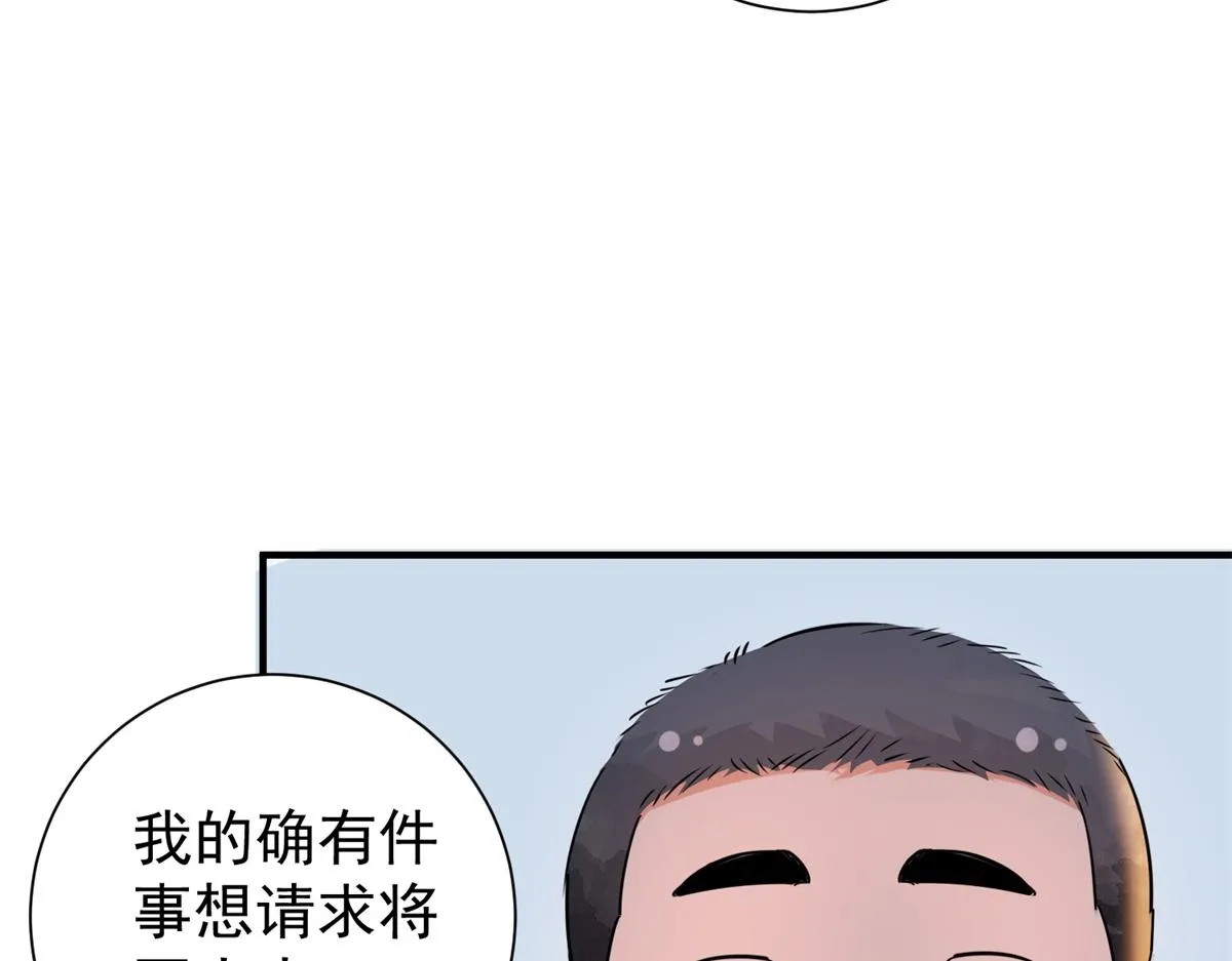 第171话 山南匪患（三） 第34页