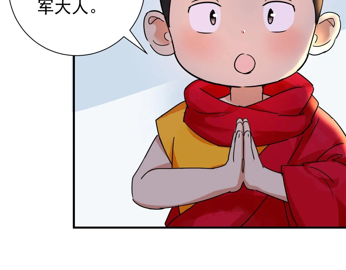 第171话 山南匪患（三） 第35页