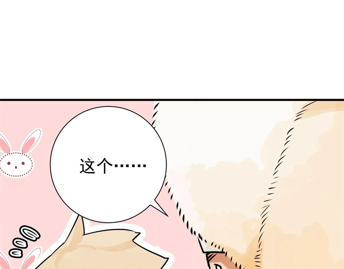 第171话 山南匪患（三） 第39页
