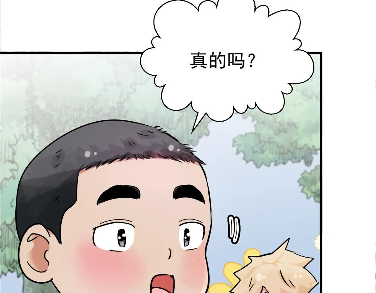 第171话 山南匪患（三） 第43页