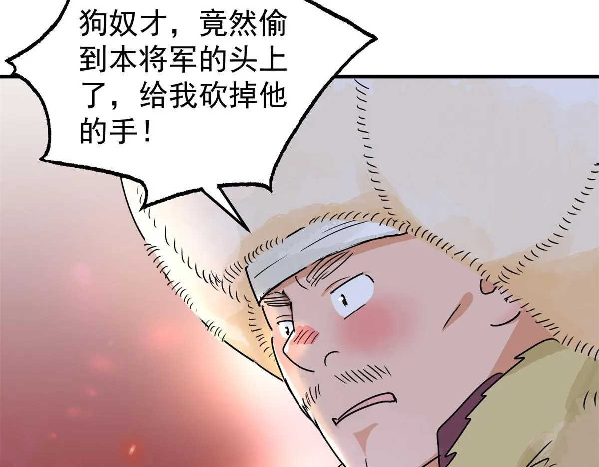 第171话 山南匪患（三） 第54页