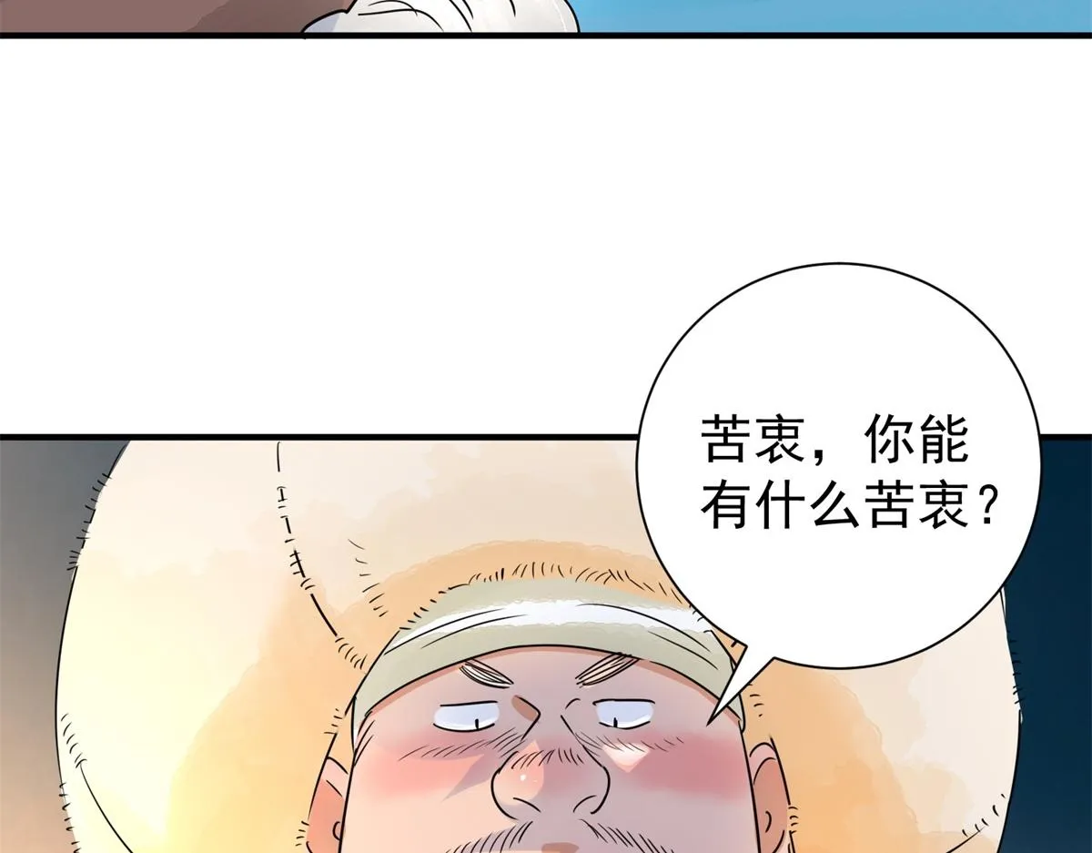 第171话 山南匪患（三） 第61页