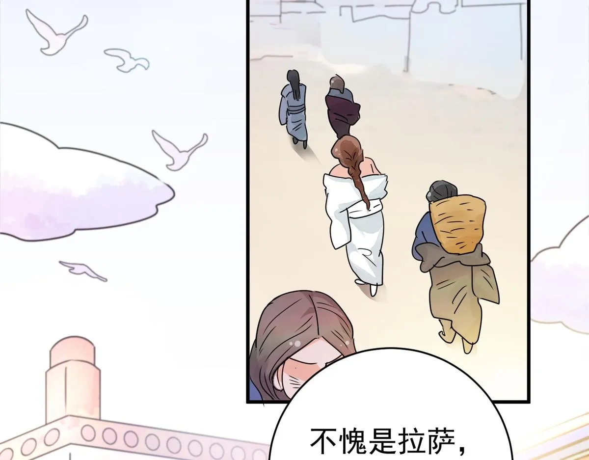 第172话 山南匪患（四） 第16页