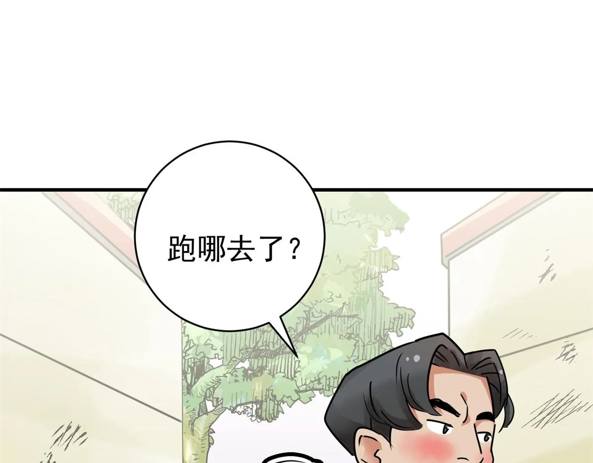 第172话 山南匪患（四） 第38页