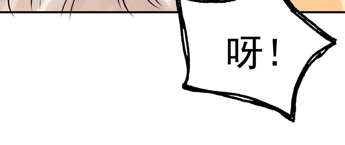 第172话 山南匪患（四） 第46页
