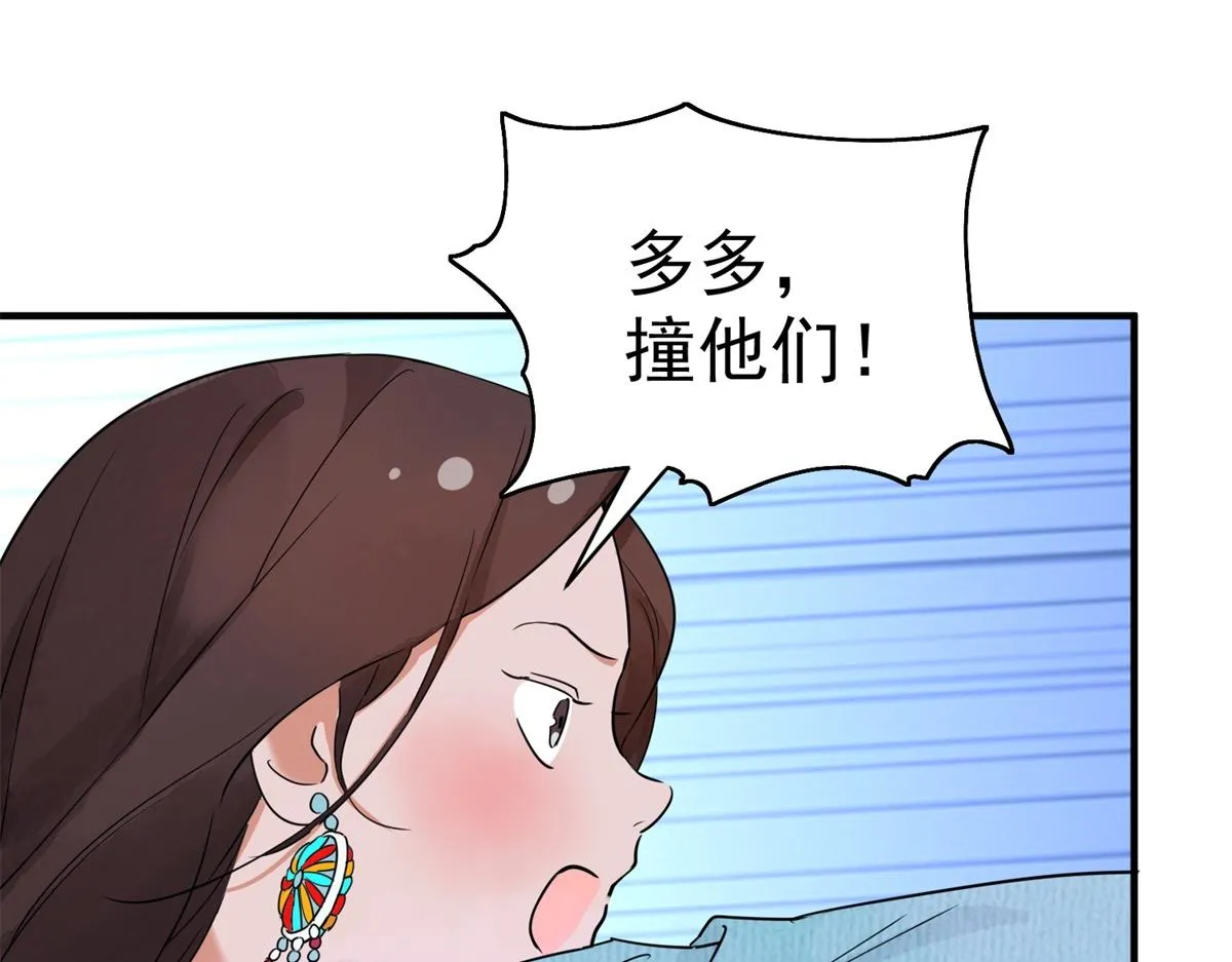 第172话 山南匪患（四） 第49页
