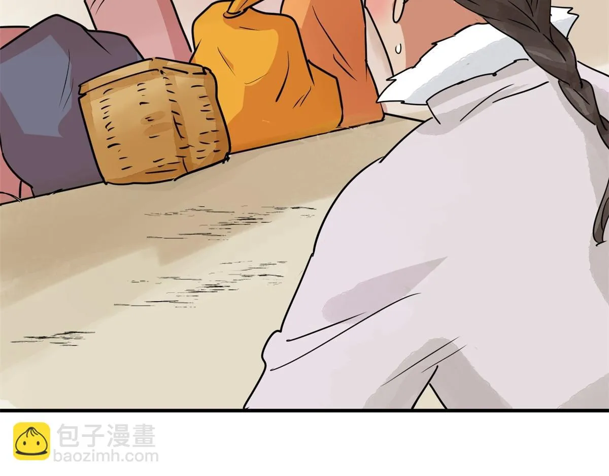 第172话 山南匪患（四） 第54页
