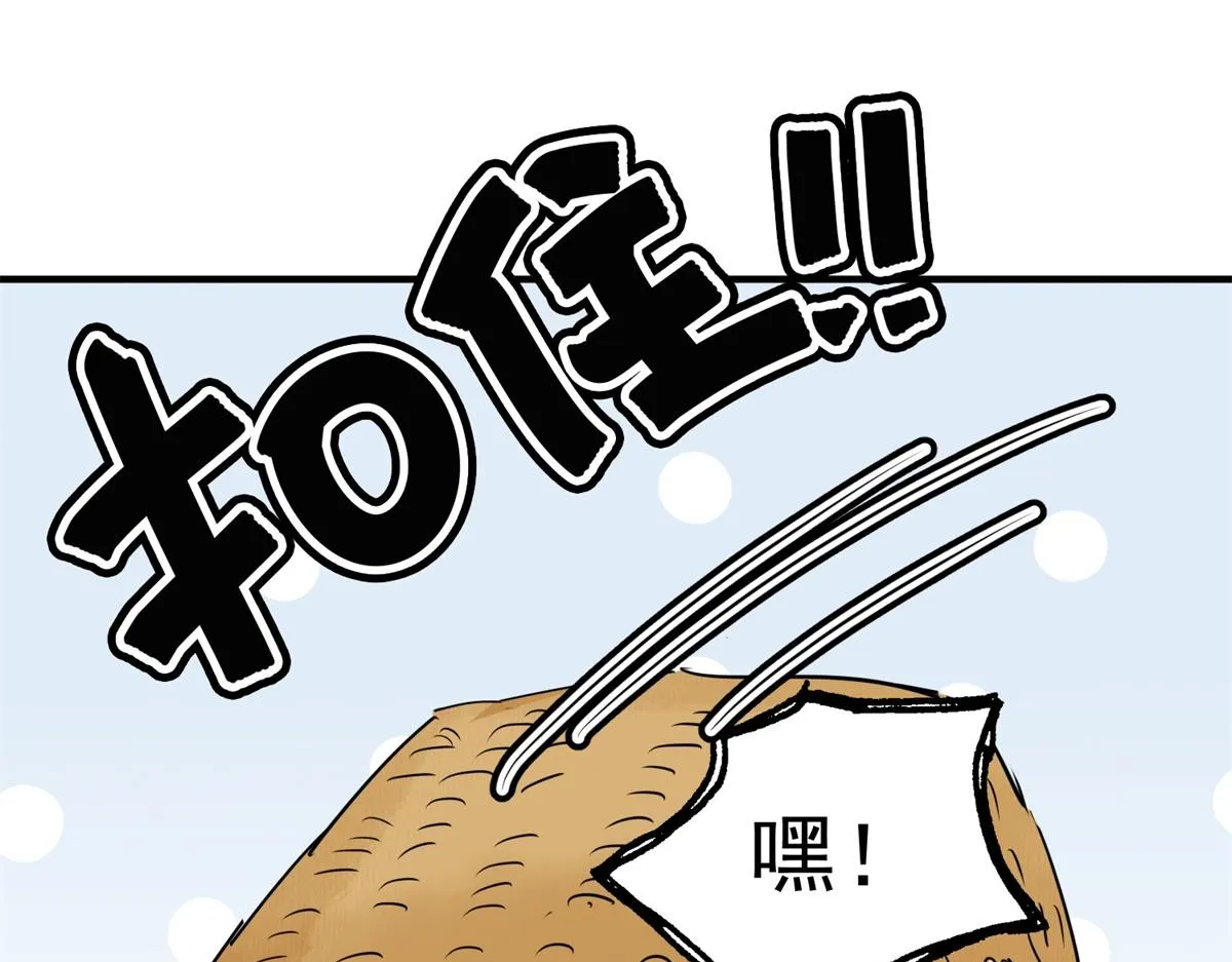 第172话 山南匪患（四） 第56页