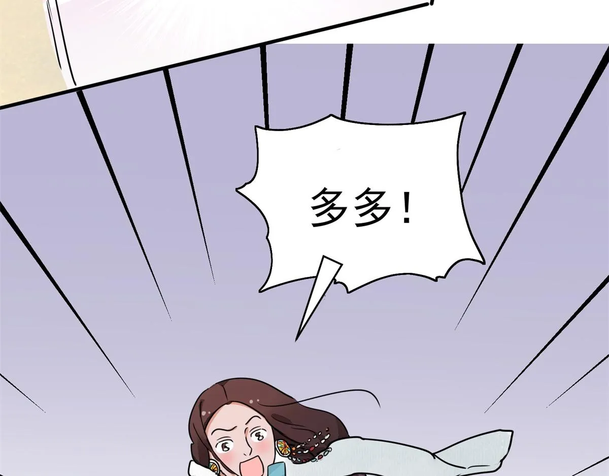 第172话 山南匪患（四） 第61页
