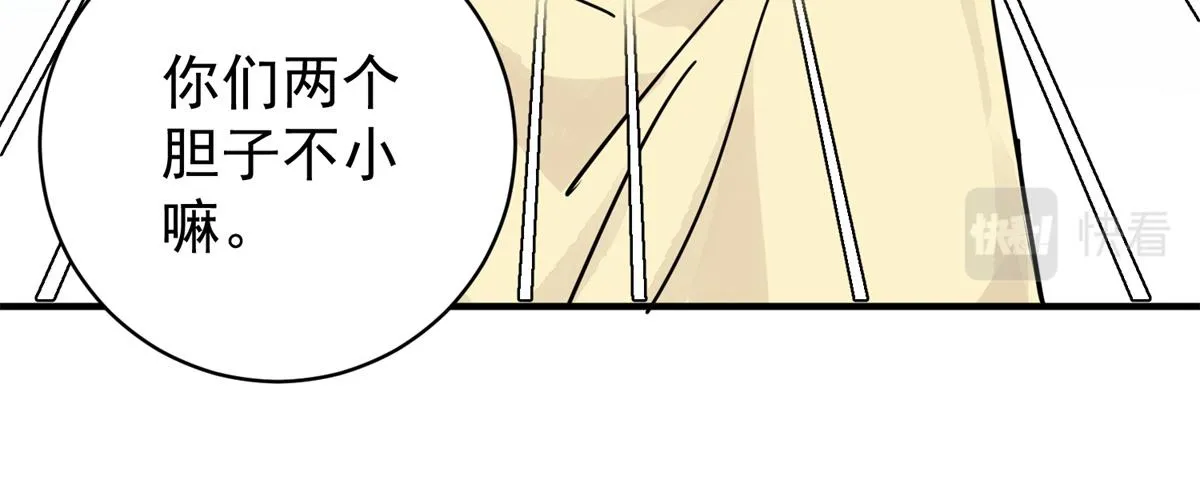 第173话 山南匪患（五） 第12页