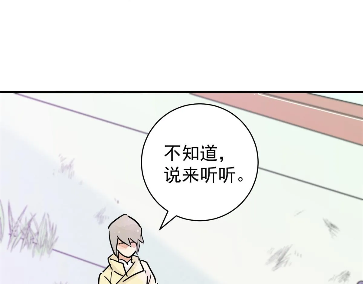 第173话 山南匪患（五） 第15页