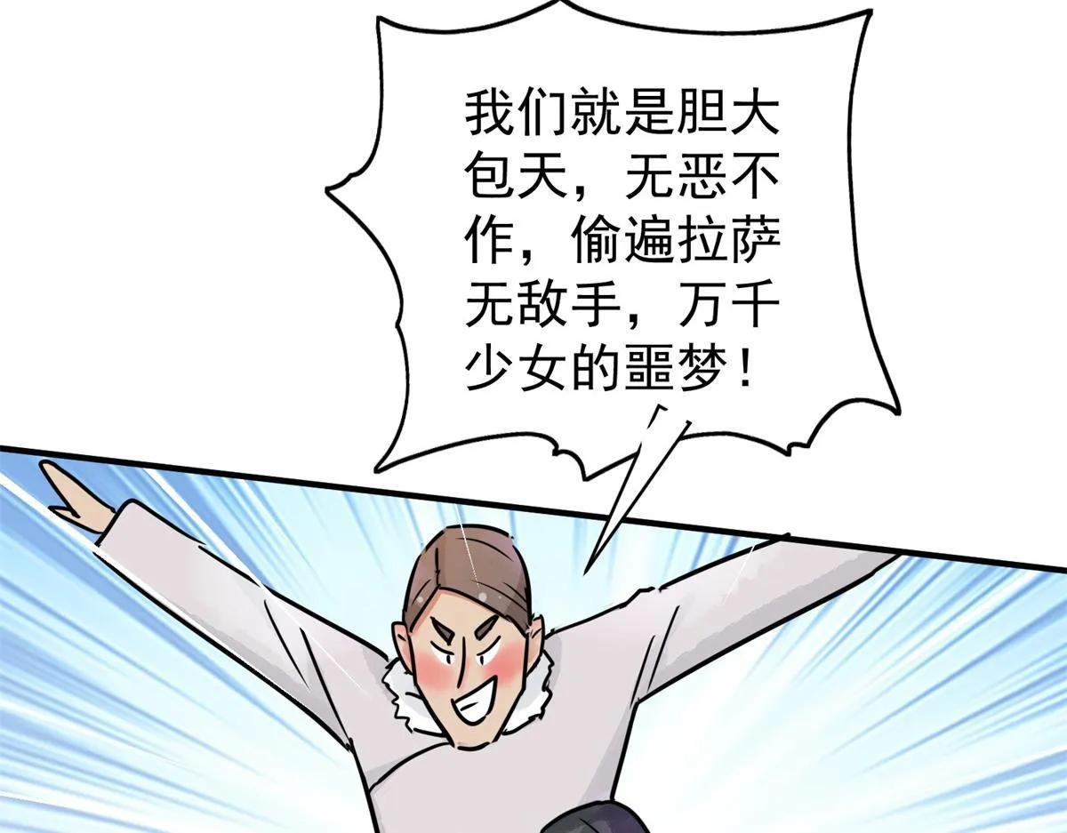 第173话 山南匪患（五） 第17页