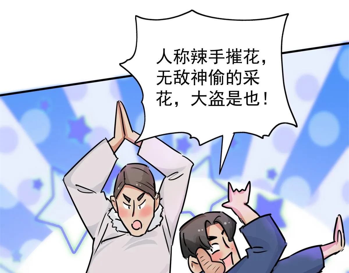 第173话 山南匪患（五） 第19页