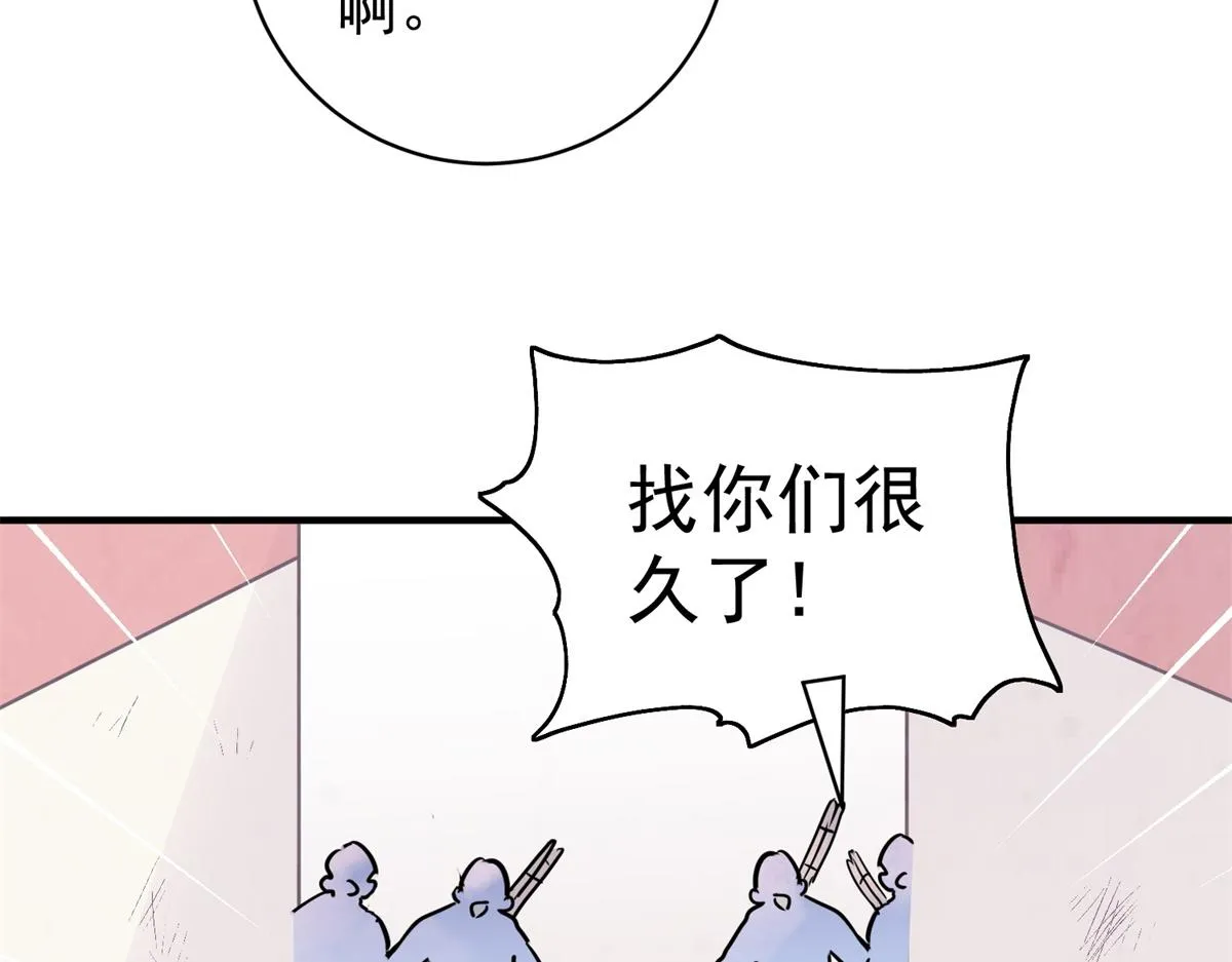 第173话 山南匪患（五） 第24页