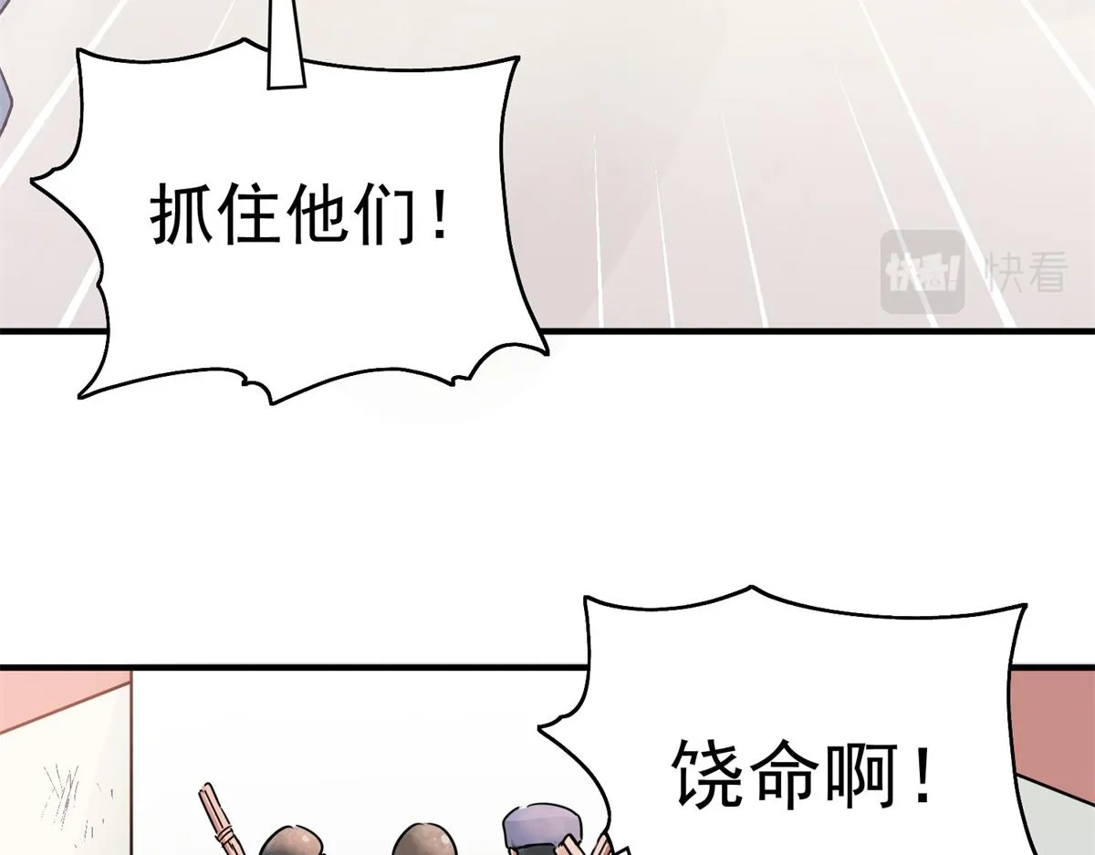 第173话 山南匪患（五） 第26页