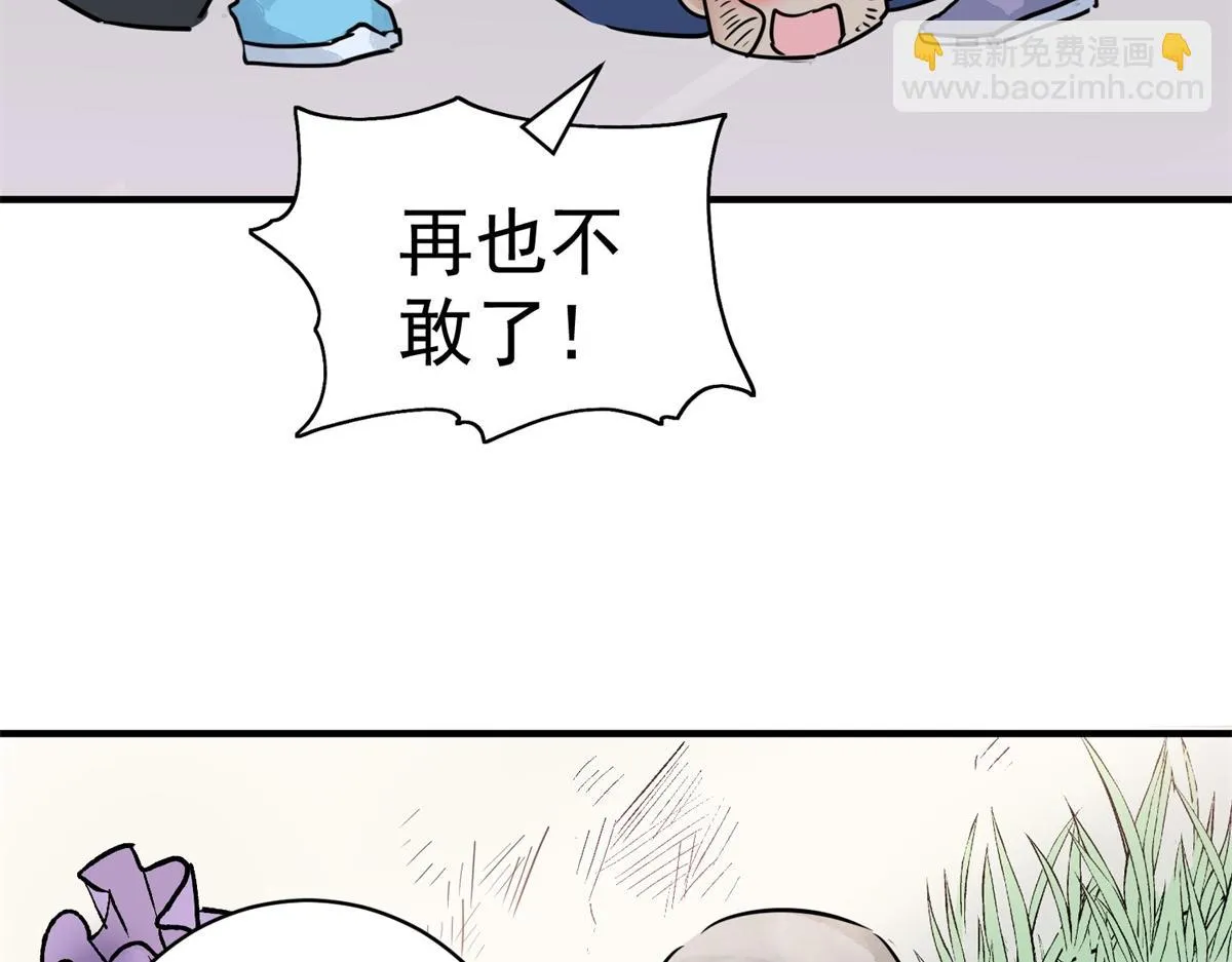 第173话 山南匪患（五） 第28页